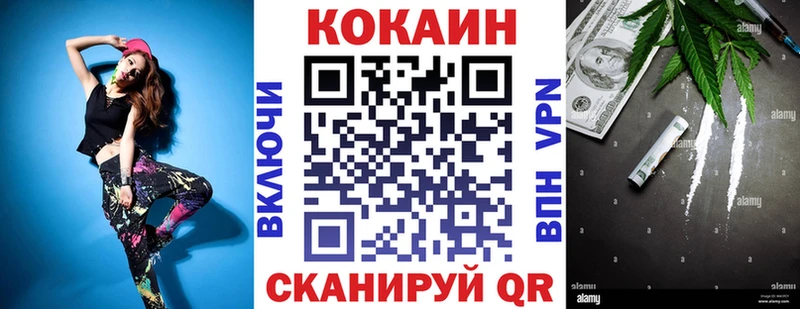 Cocaine Колумбийский  купить   Ржев 
