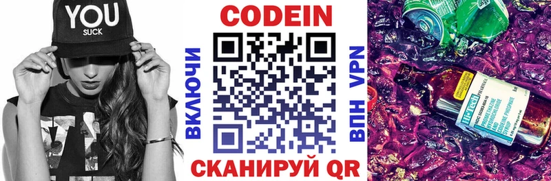 Кодеин напиток Lean (лин)  Ржев 