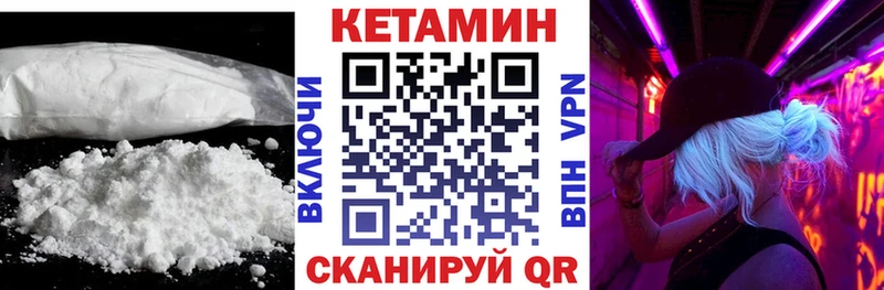 продажа наркотиков Ржев Кетамин VHQ